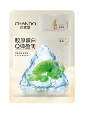 自然堂面膜活动火热进行中,自然堂面膜节花样敷面膜