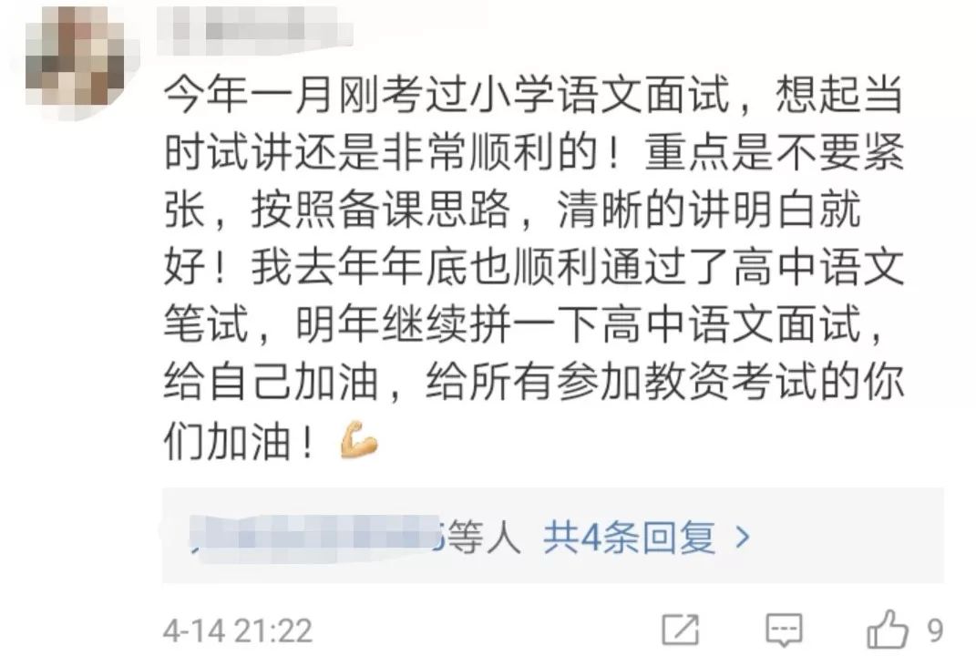 教师资格证成绩出炉,教师资格证喜报