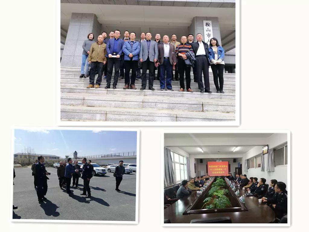 清远市检察院、清远监狱、英德监狱联合考察学习组到鞍山、大连学习监狱巡回检察工作