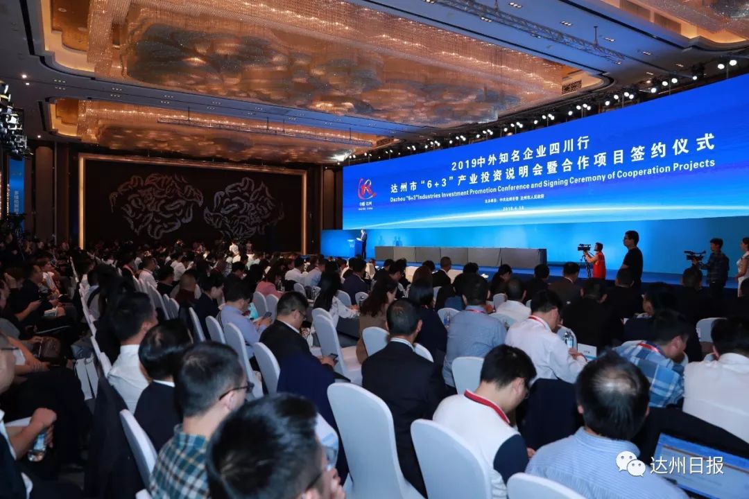 达州新发展理念新发展格局,达州发展亮点