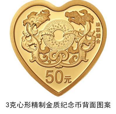 心形纪念币银行预约官网入口,2021央行发行心形纪念币在哪预约