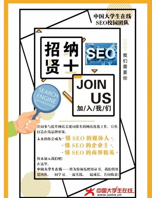 seo最新招聘信息运营,seo招聘靠谱吗
