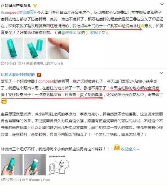 每个女生脚后跟都有个疤,每个女人的背后都有一部辛酸史