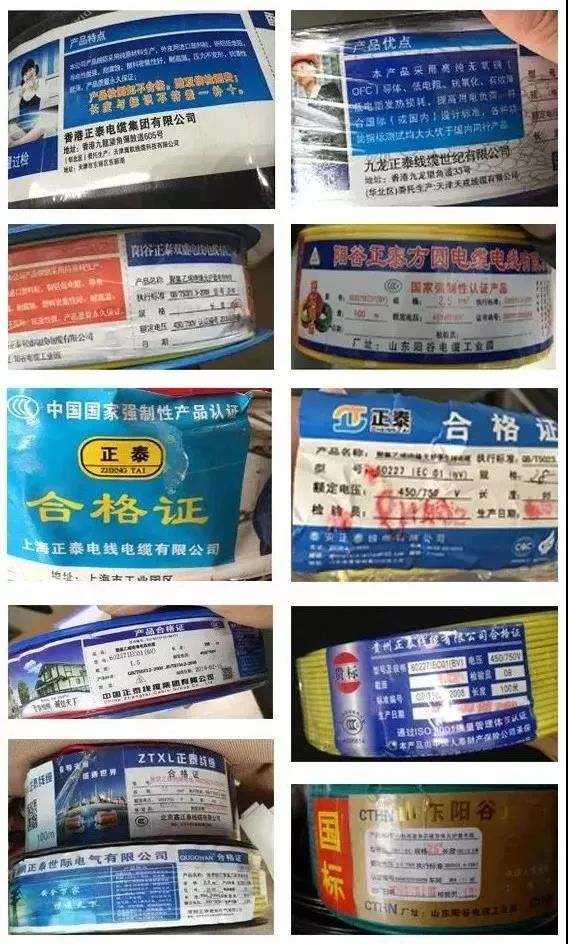 正泰怎么处理假冒商标案,正泰的假货图片