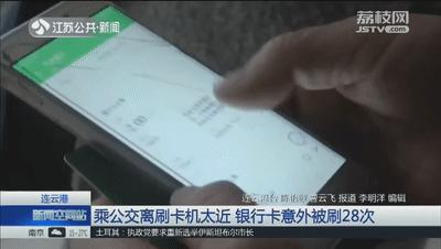 公交车刷银行卡多刷了一次怎么办,银行卡刷公交车刷了两次怎么办