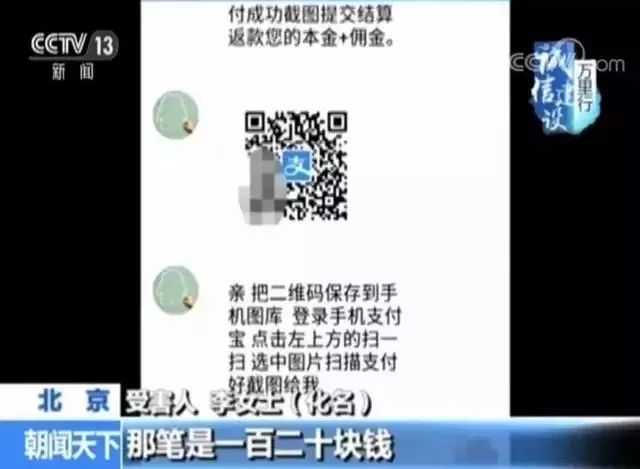 【防电诈】兼职刷单日赚三百?等待你的不是人生巅峰而是陷阱