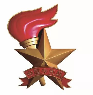 中国少年先锋队标志礼仪图片,中国少年先锋队基本礼仪展示