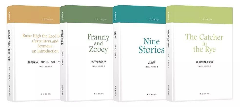 百年塞林格 一半清醒,一半执着