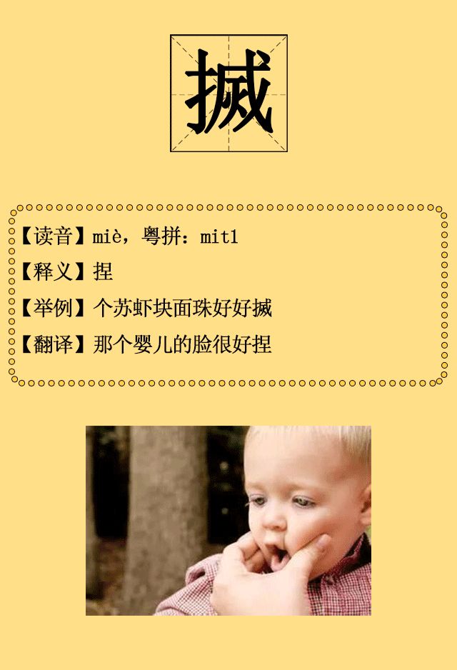 30个粤语字你能写出多少个,广州人会说不会写的315个粤语字