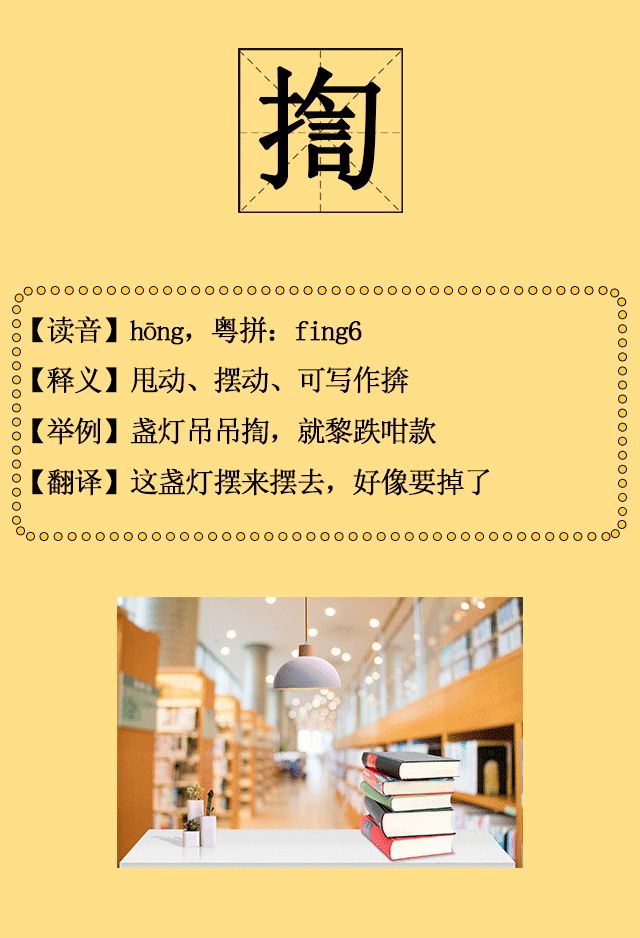 广东人都说不会的粤语字,30个粤语字你能写出多少个