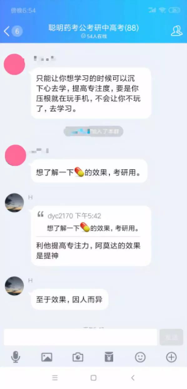 吃了这种“聪明药”，就能上名校、进机关、获提拔？真相很可怕……