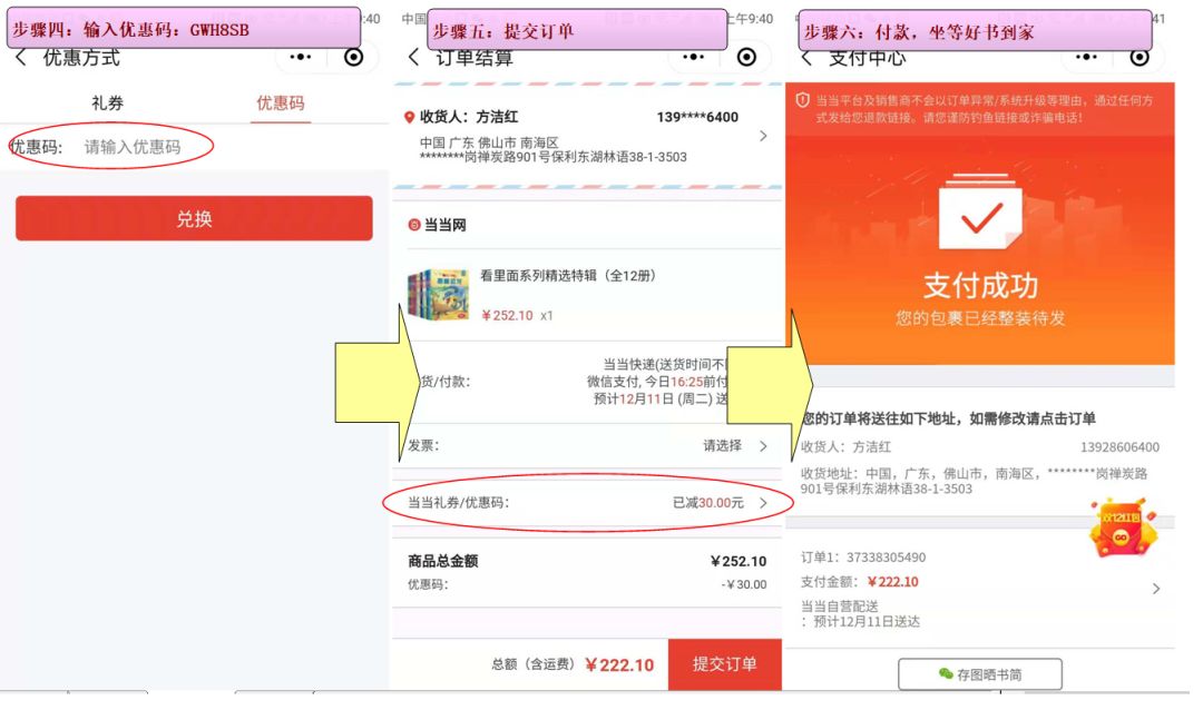 囤书最佳时机，当当折后满100-50,还有小莉专享优惠券