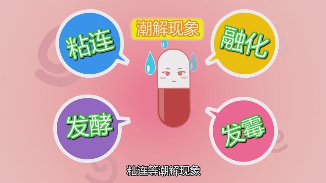 科普|比你女朋友还娇贵的药品应该如何储存？