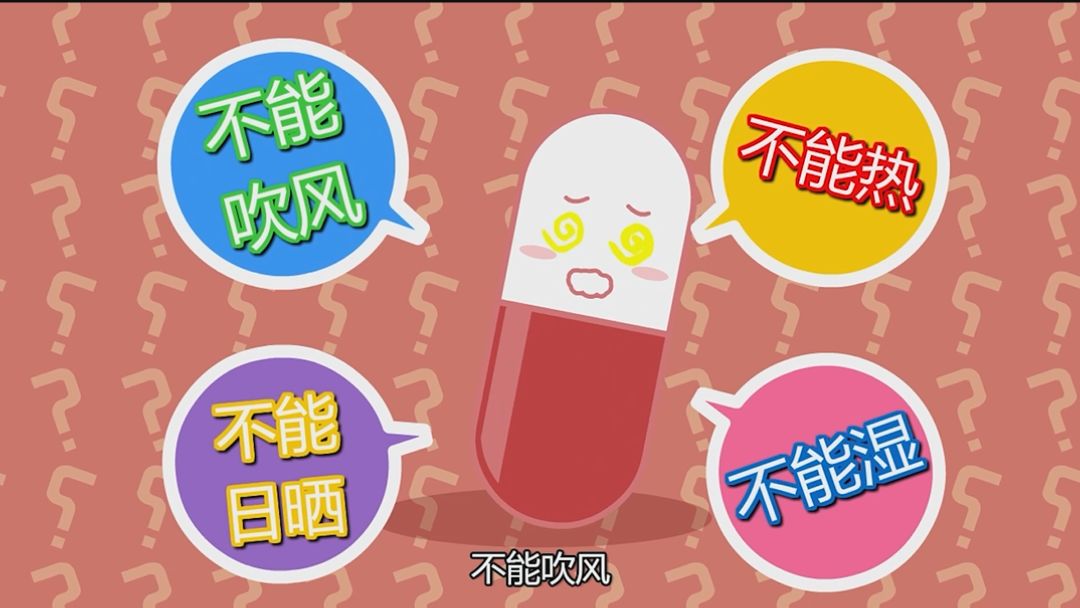 科普|比你女朋友还娇贵的药品应该如何储存？