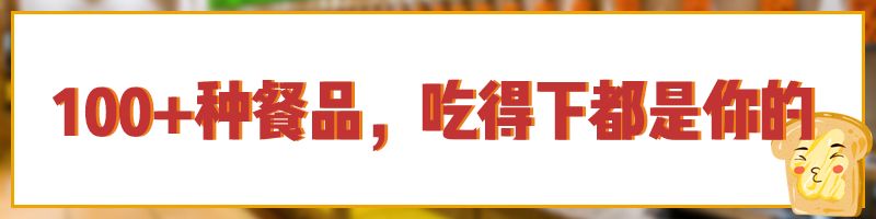 38元秒抢呼伦贝尔宾馆星级自助餐，刚一坐下就回本！