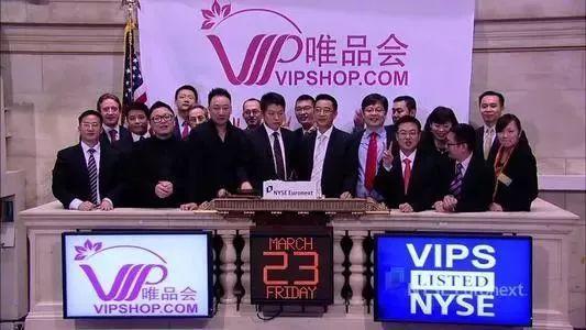 唯品会电商三巨头,唯品会的衰落趋势