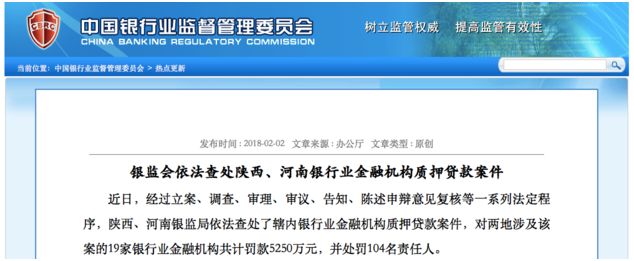 惊天大案从银行骗取20万,惊天骗局诈骗金额巨大