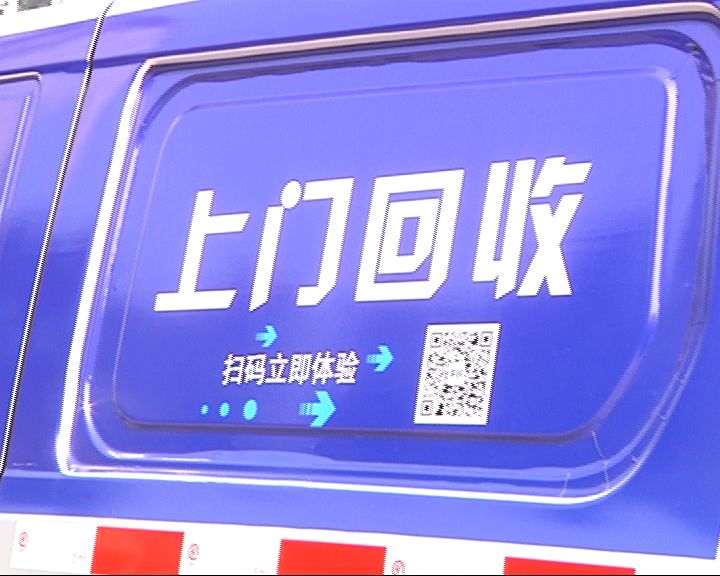 支付宝上门收废品价格怎么样,支付宝收废品上门