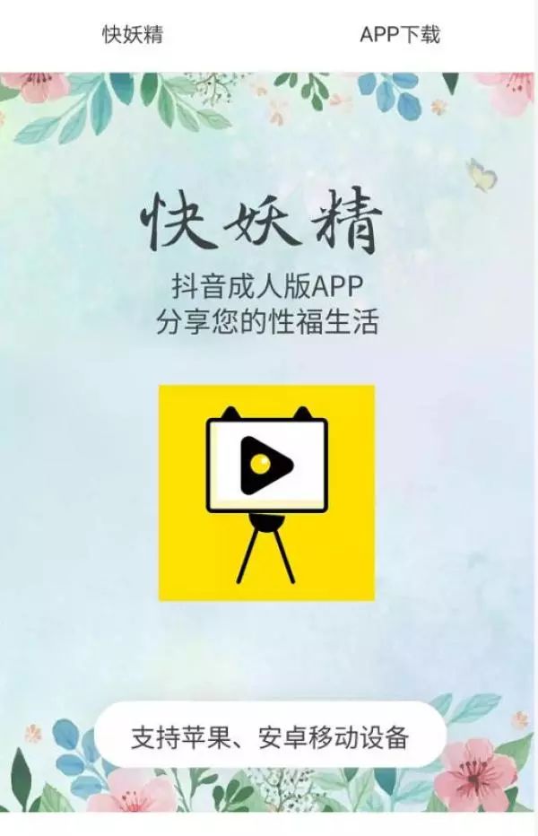 严查！这些网站、APP涉黄，竟还有人传播儿童色情视频