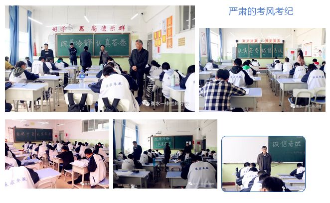 衡水第一中学兰州分校,衡水第一中学兰州分校高一四班