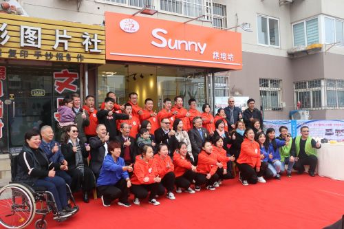 我市首家心智障碍青年烘焙展能培训中心启用