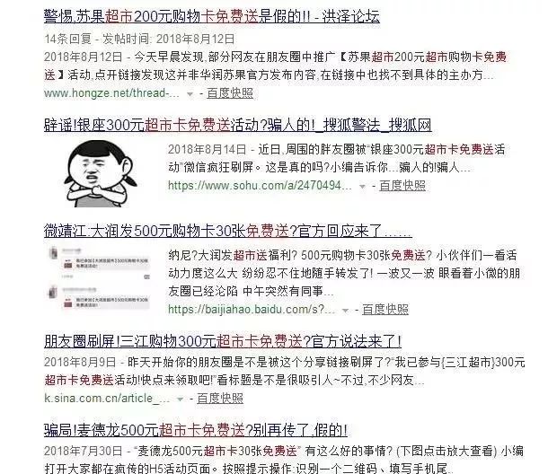 苏果超市福利回馈500元卡是真的吗,苏果超市50元提货券有效期