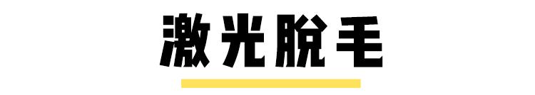 体毛旺盛的女生到底有多惨??看着都疼啊啊啊啊