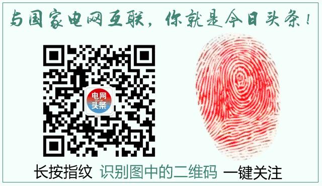 国家电网任命公示寇伟,国家电网寇伟任命公示