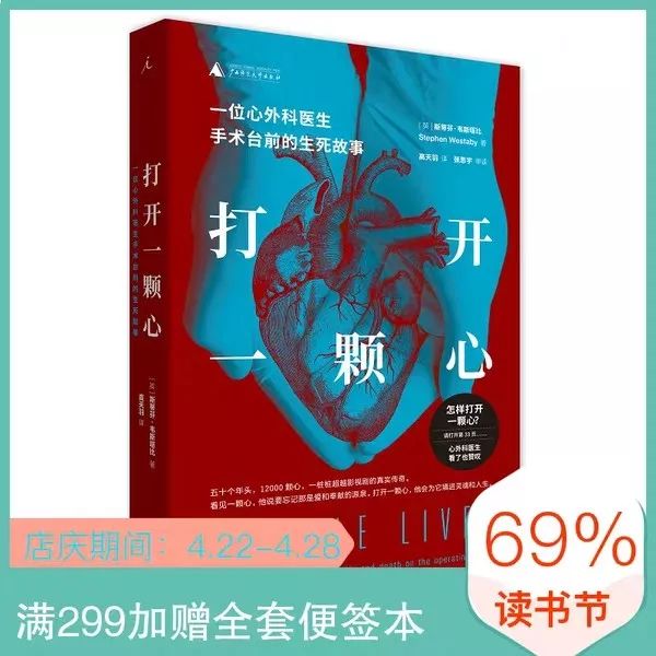“解忧药铺”正式开张，千种“好书处方”4.9折，全年仅此一次……
