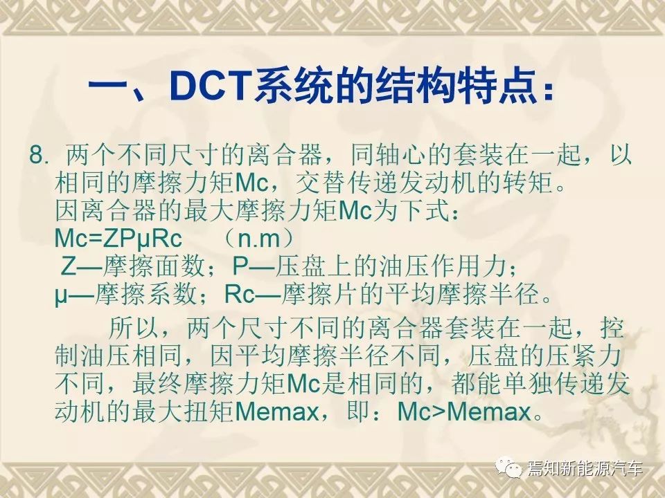 dct双离合器自动变速器的主要结构,双离合自动变速器简图