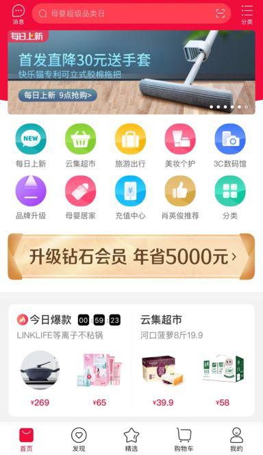 微商云集是传销吗,微商云集骗局