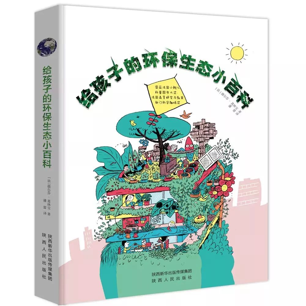 世界地球日幼儿的简单的话,世界地球日的意义幼儿园