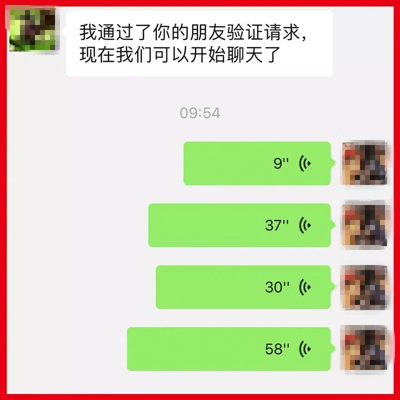 有些骑友,一加微信我们就想把他拉黑