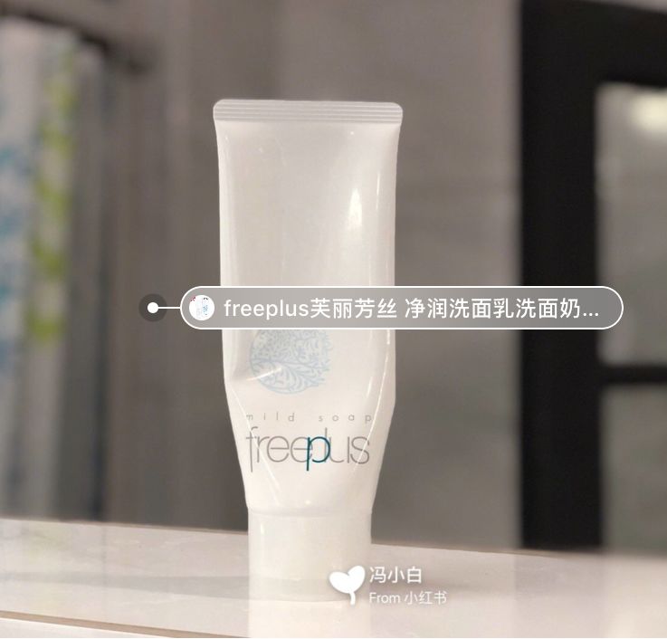 好用的洗面奶排行榜小红书带刷头,小红书什么洗面奶好用