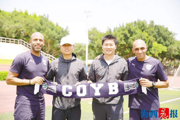 国际米兰足球青训中心,厦门国际足球青训学院