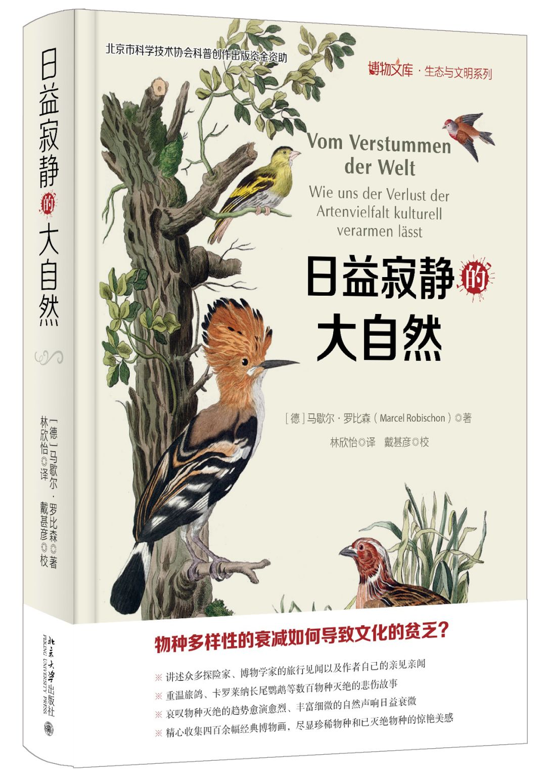 世界读书日不可错过的好书推荐,2017世界读书日书籍