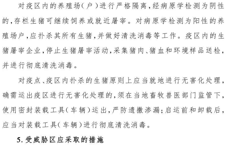 非洲猪瘟最新疫情消息,最新非洲猪瘟疫情