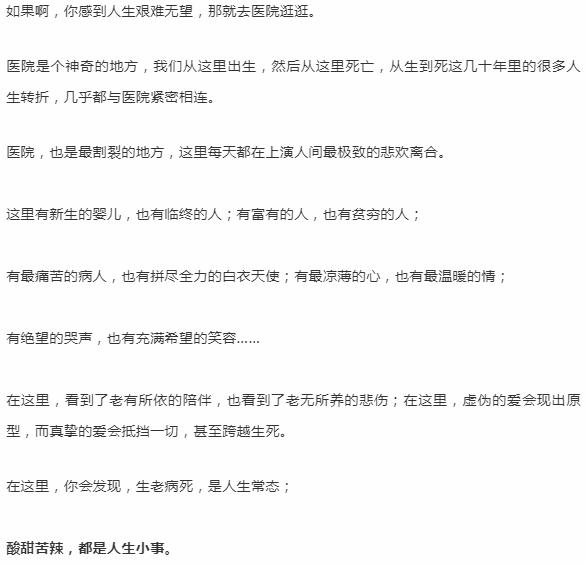 悦读|医院的22张照片：这些人间真实，你见过吗？