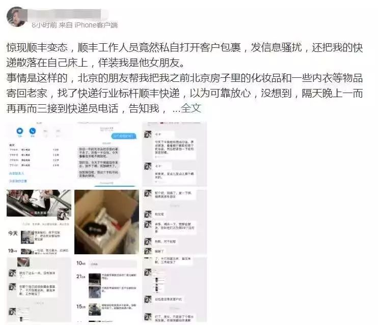 快递员私拆客户包裹视频,快递私拆包裹事件后续