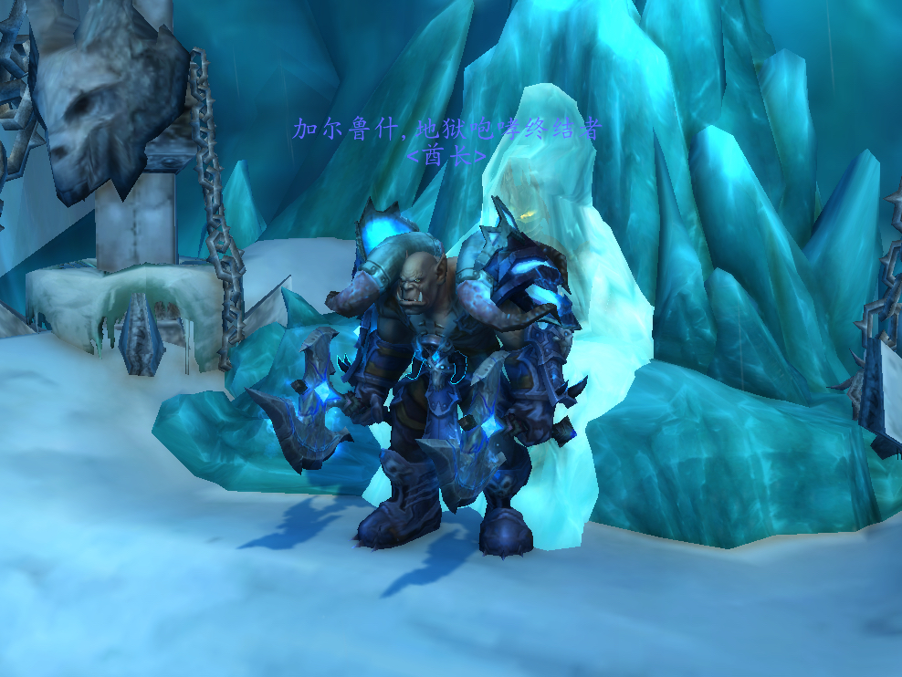 加尔鲁什地狱咆哮副本的各个boss,加尔鲁什地狱咆哮部落真正的酋长