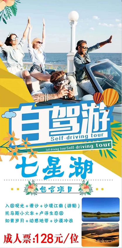 沙漠七星湖景区,迪拜沙漠探索票价