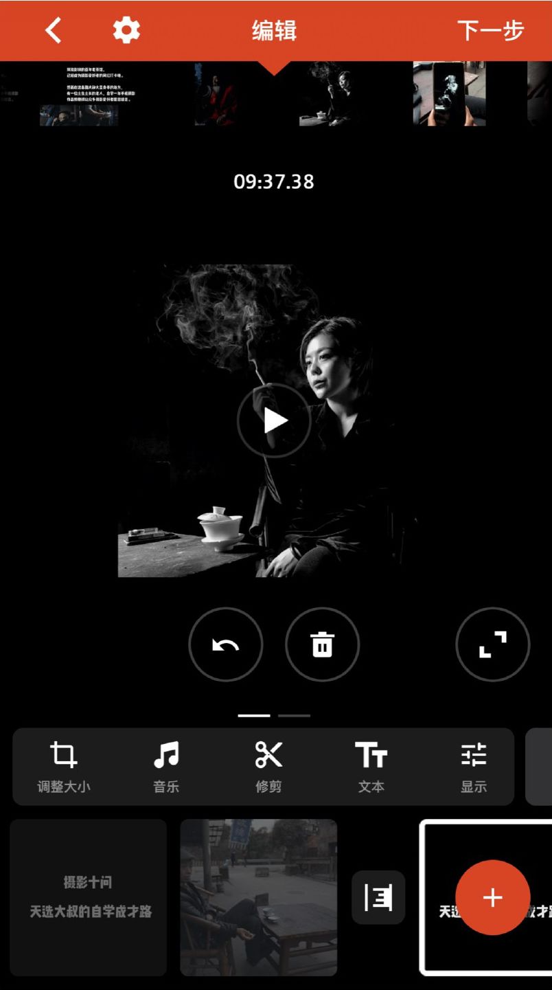 剪vlog用什么app最好,vlog新手免费剪辑软件推荐