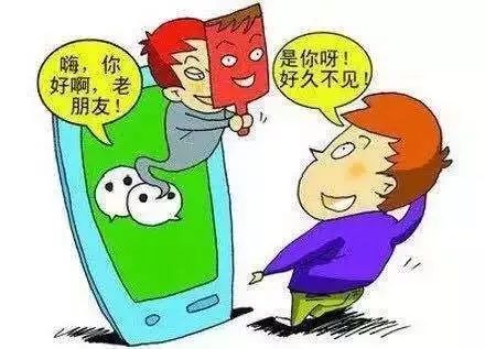 网警提醒这些骗局要认清,警方提醒警惕冒充熟人代购骗局