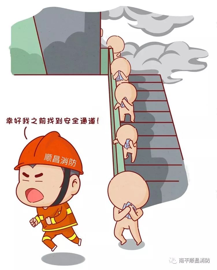 消防火灾逃生十要诀漫画,火灾逃生自救十法漫画