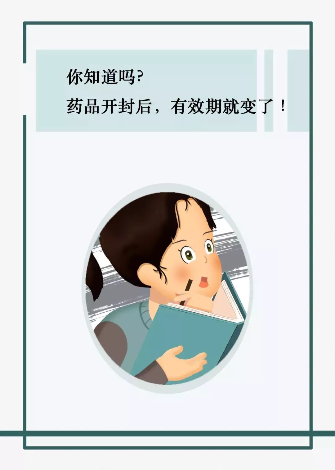 药品有效期已过但没开封可以用吗,你知道保质期和保存期不一样吗