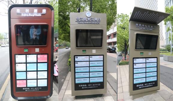 高大上！以后在杭州叫车、查路线，街上找块公交站牌全搞定