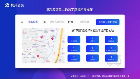 杭州智慧公交站牌查询,杭州公交站牌最新消息