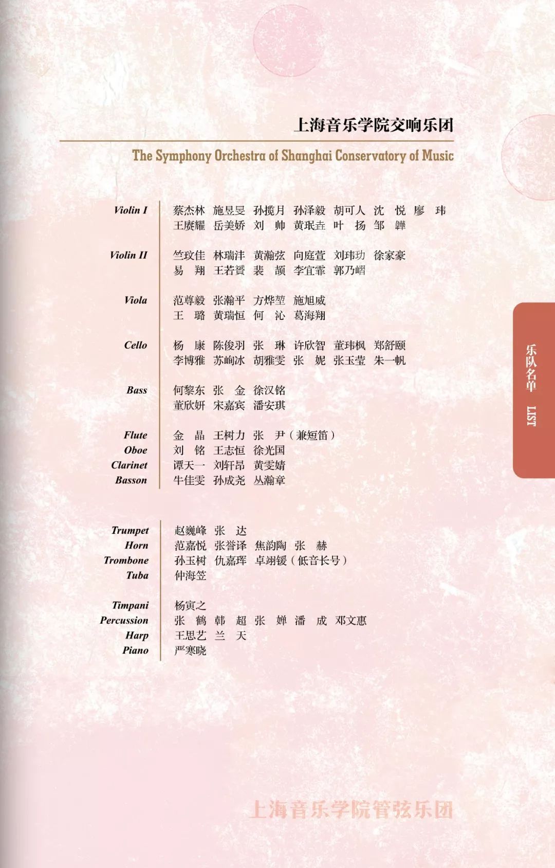 上音春色|那“蝶”飞过60载春秋，动人依旧