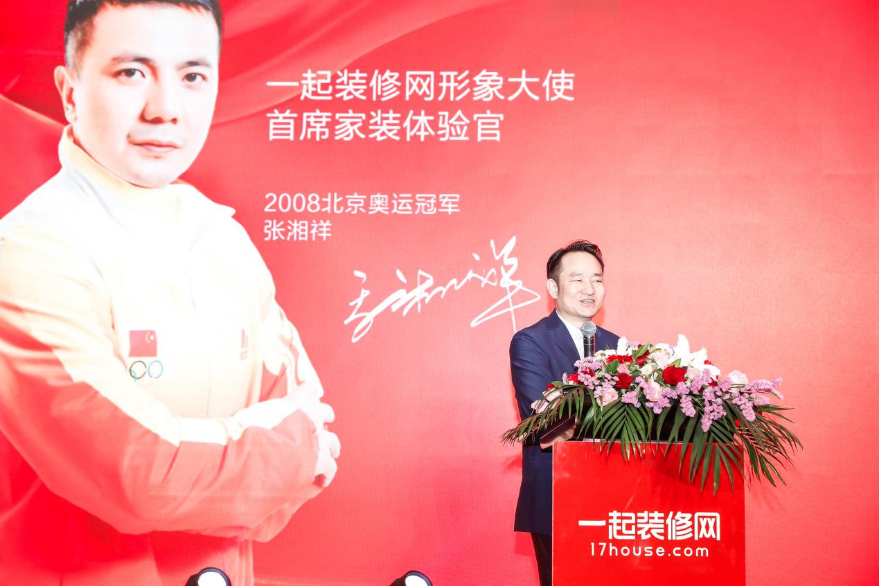 一起装修网联合创始人,一起装修网董事长