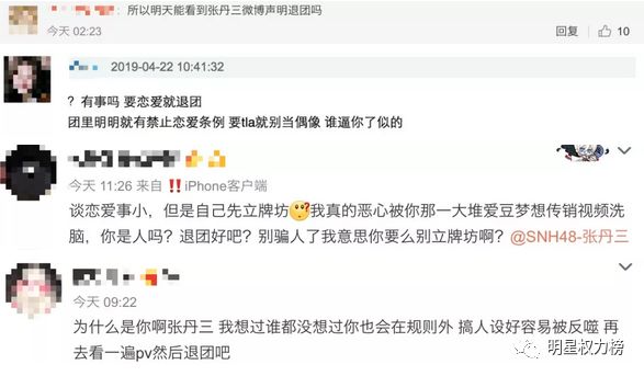 想恋爱又太怂！偶像失格说的就是Ta吧……